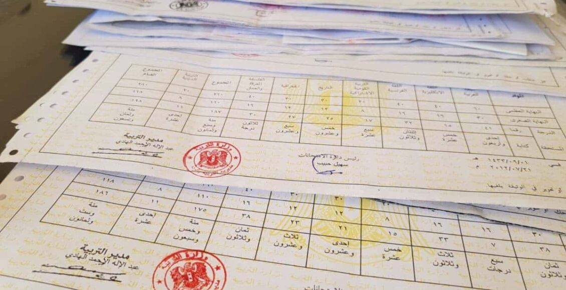 معادلة الشهادة الثانوية في المانيا