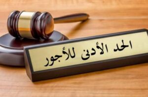 الحد الأدنى للأجور في إسبانيا