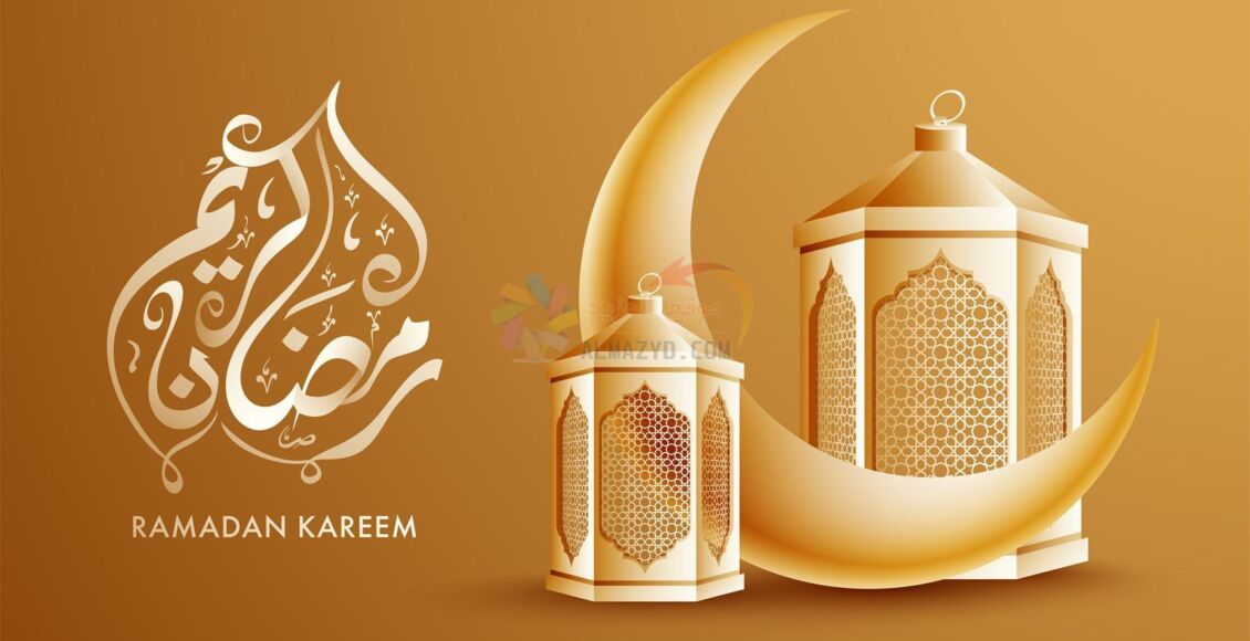امساكية رمضان برلين 2023