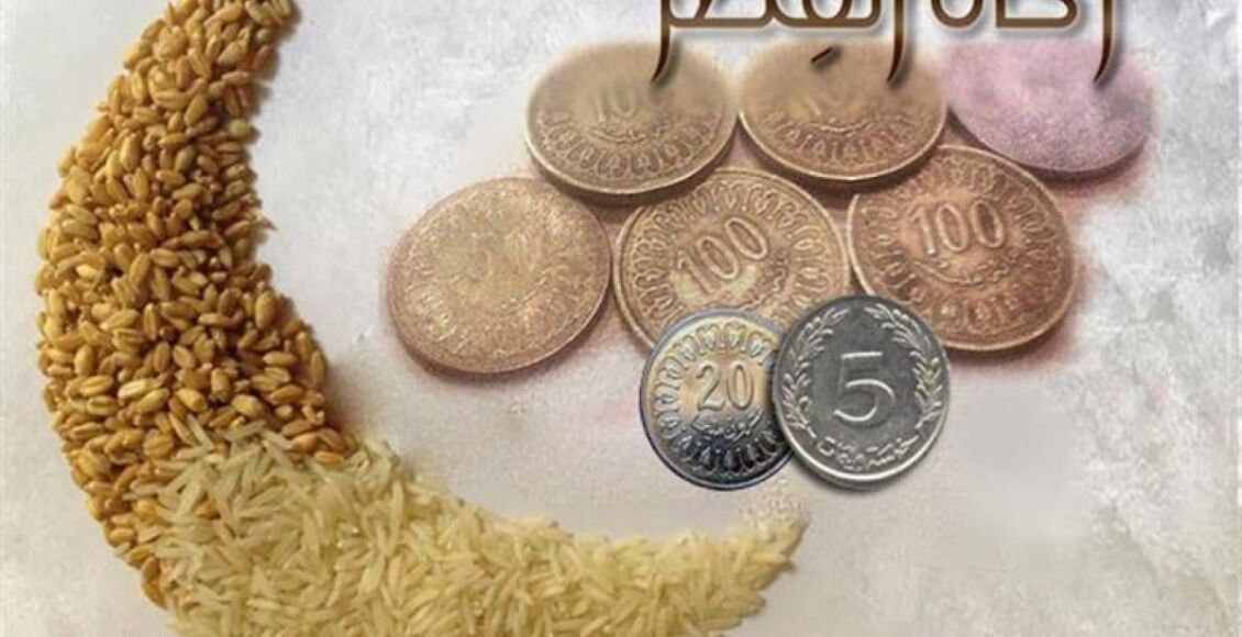 زكاة الفطر في هولندا 2023