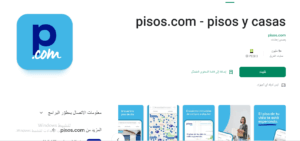 مواقع تأجير الشقق في إيطاليا