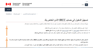 تسجيل الدخول إلى IRCC