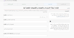 سجيل-الدخول-لتقديم-طلب-لجوء-إلى-كندا-عبر-الانترنت