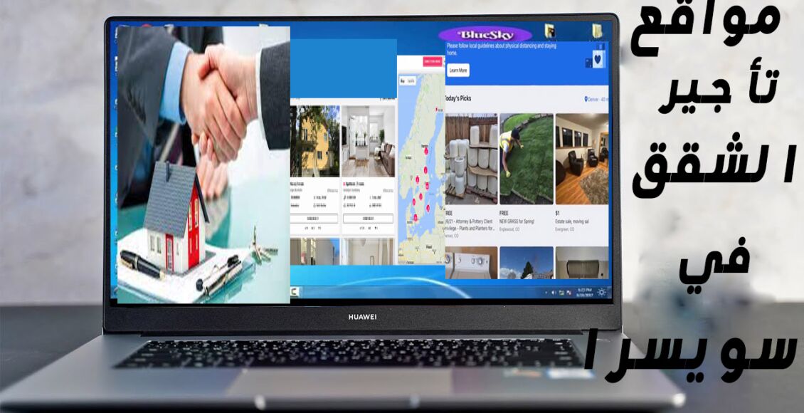 مواقع تأجير الشقق في سويسرا