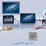 8 من أفضل المتاجر الإلكترونية في الدنمارك