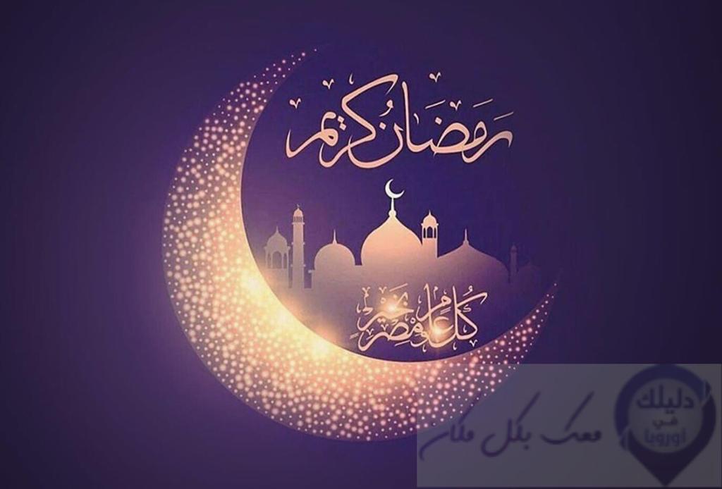 تطبيقات امساكية رمضان