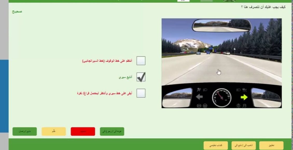 معلومات عن برنامج تعلم السواقة في ألمانيا Arab Fahren عرب فاهرن 2024