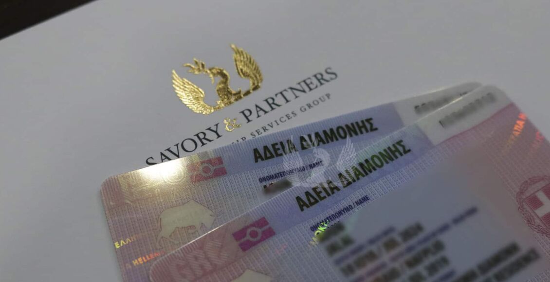 التأشيرة الذهبية اليونانية