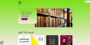الواجهة الرئيسية لموقع الالكتروني لمكتبة ايلول في ألمانيا