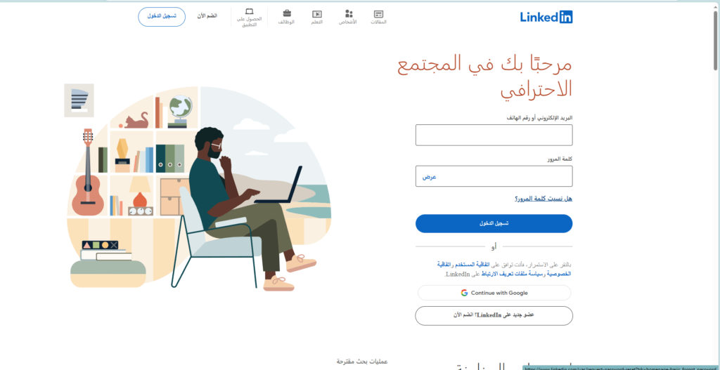 واجهة موقع  LinkedIn - البحث عن فرص العمل في فرنسا 