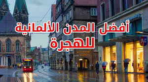 تعبيرية - أفضل مدن ألمانيا من حيث أجور العمل