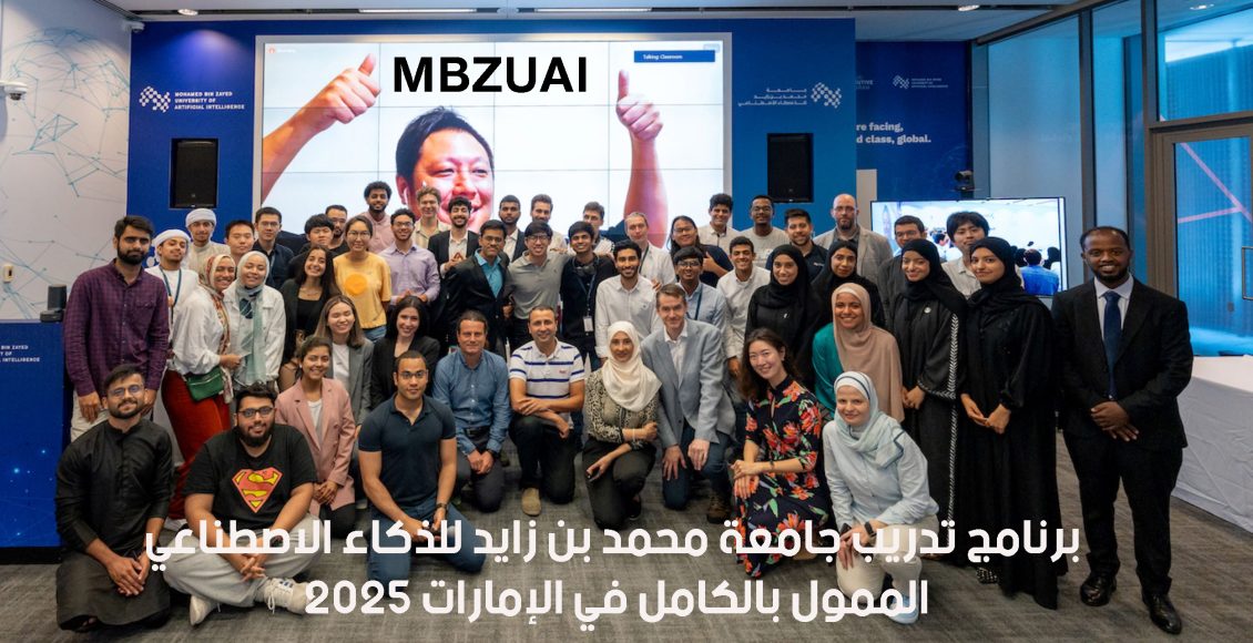 MBZUAI